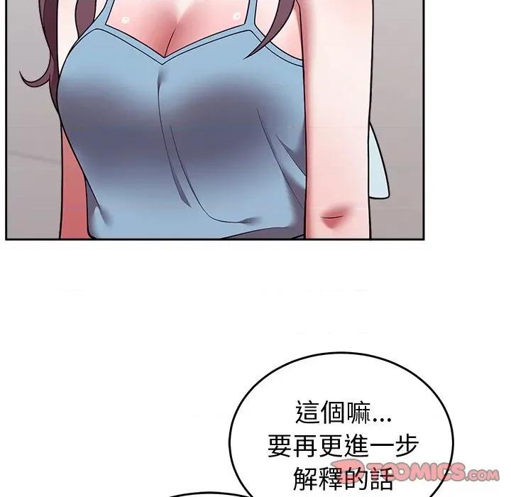 說不出口的秘密 說不出口的祕密-說不出口的祕密 第45話 第138页