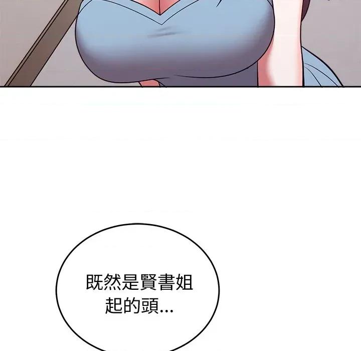 說不出口的秘密 說不出口的祕密-說不出口的祕密 第45話 第148页