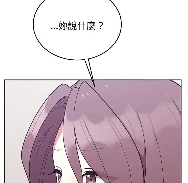 說不出口的秘密 說不出口的祕密-說不出口的祕密 第45話 第154页