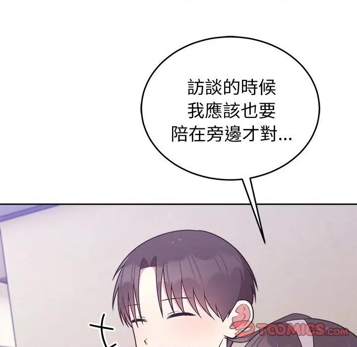 說不出口的秘密 說不出口的祕密-說不出口的祕密 第45話 第156页
