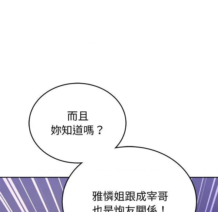說不出口的秘密 說不出口的祕密-說不出口的祕密 第45話 第158页