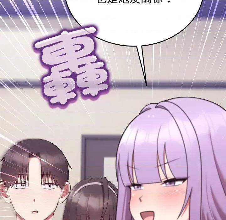 說不出口的秘密 說不出口的祕密-說不出口的祕密 第45話 第159页