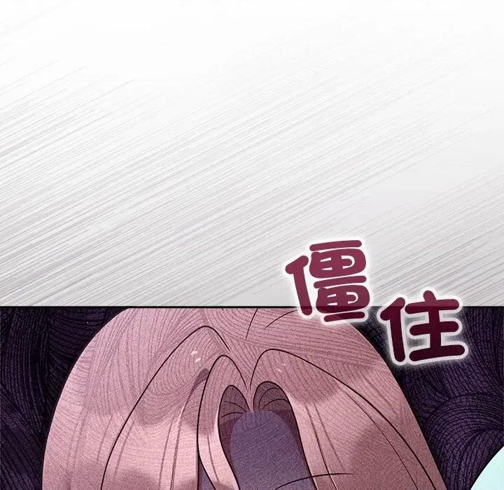 說不出口的秘密 說不出口的祕密-說不出口的祕密 第45話 第161页