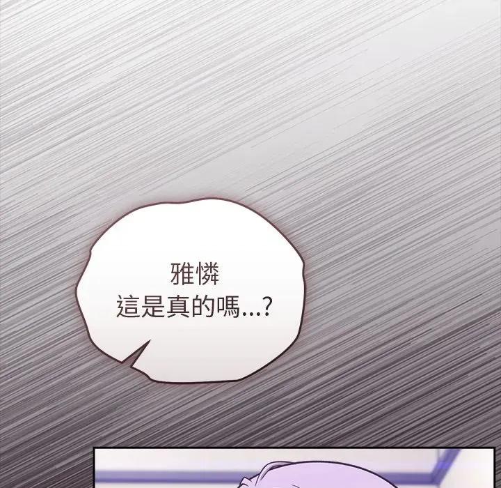 說不出口的秘密 說不出口的祕密-說不出口的祕密 第45話 第163页