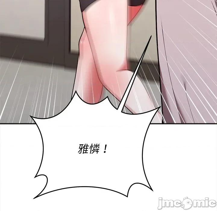 說不出口的秘密 說不出口的祕密-說不出口的祕密 第45話 第170页