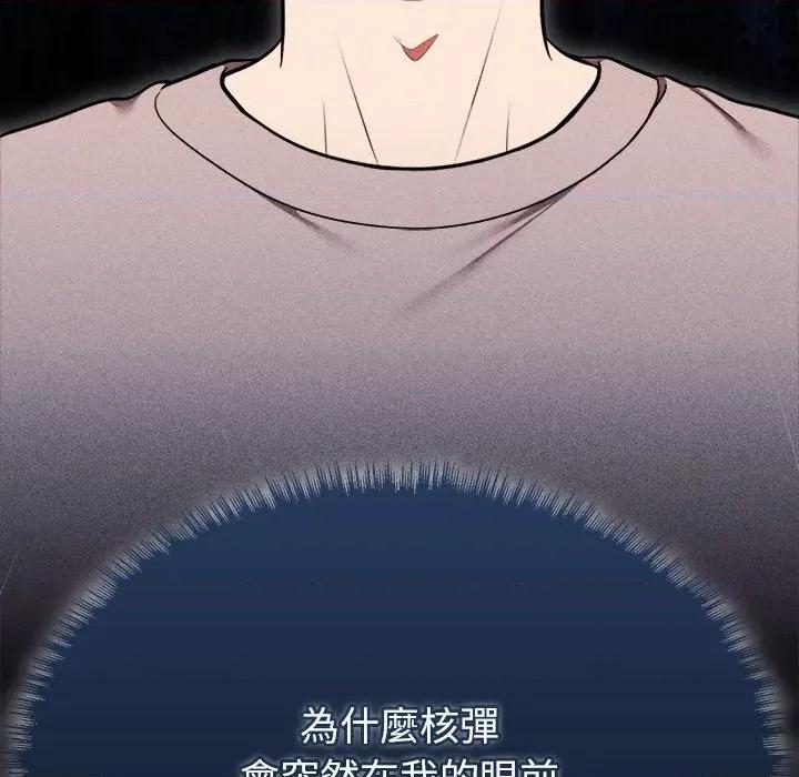 說不出口的秘密 說不出口的祕密-說不出口的祕密 第45話 第173页