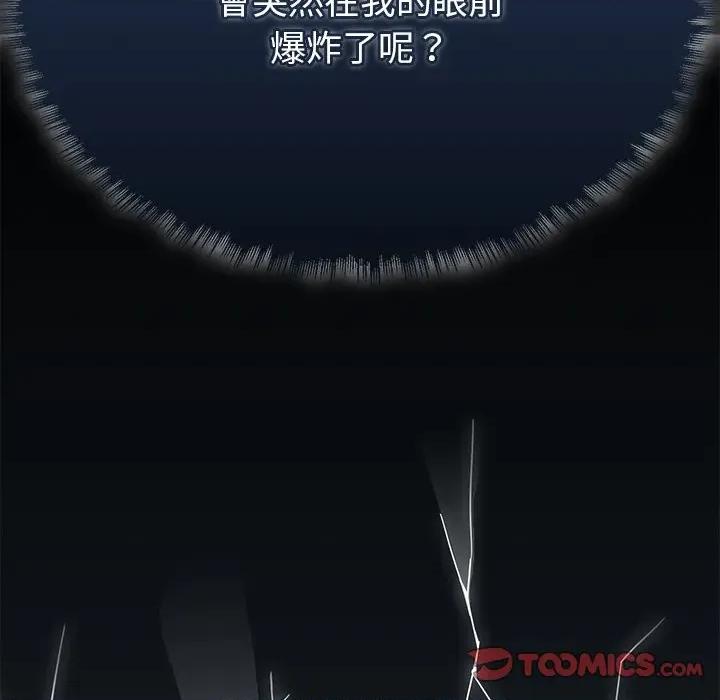 說不出口的秘密 說不出口的祕密-說不出口的祕密 第45話 第174页