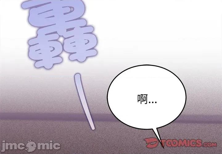 說不出口的秘密 說不出口的祕密-說不出口的祕密 第46話 第3页
