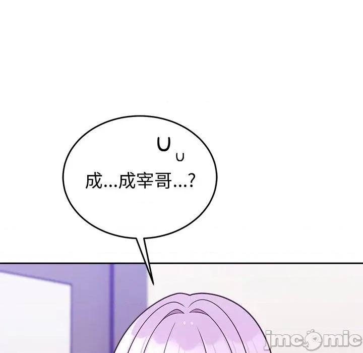 說不出口的秘密 說不出口的祕密-說不出口的祕密 第46話 第6页
