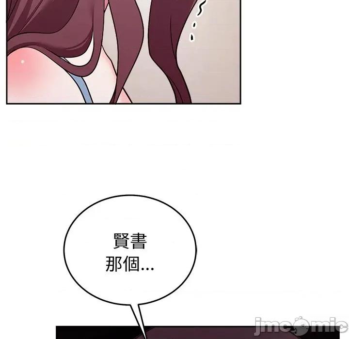 說不出口的秘密 說不出口的祕密-說不出口的祕密 第46話 第10页