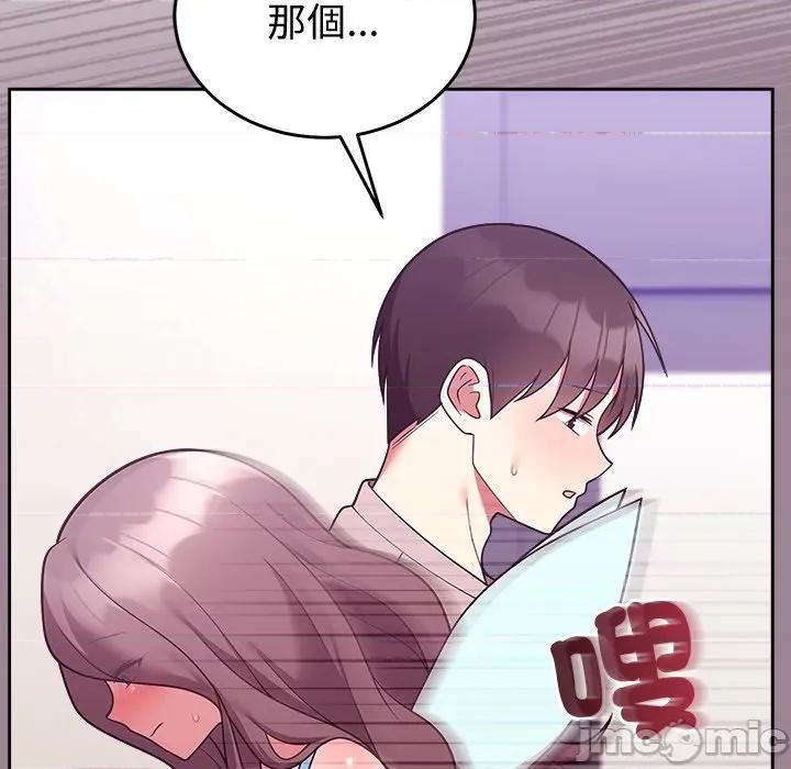 說不出口的秘密 說不出口的祕密-說不出口的祕密 第46話 第13页