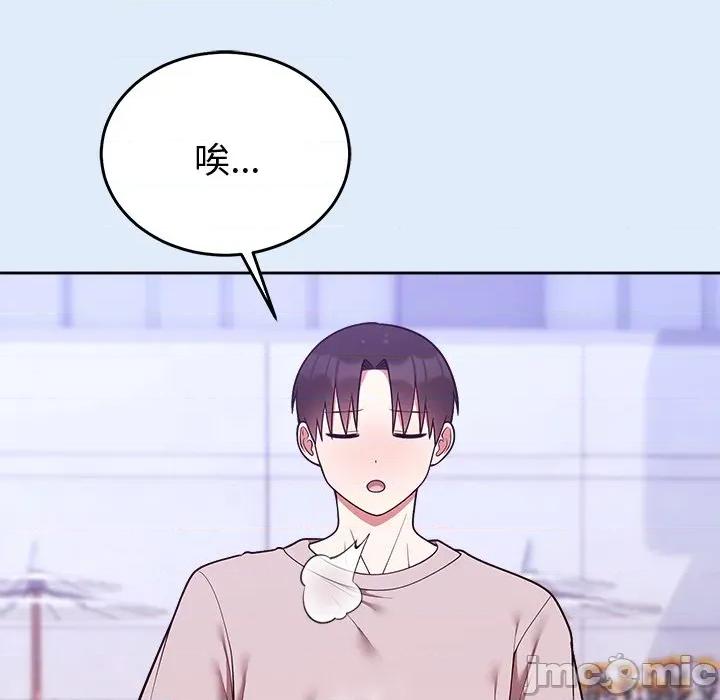 說不出口的秘密 說不出口的祕密-說不出口的祕密 第46話 第22页