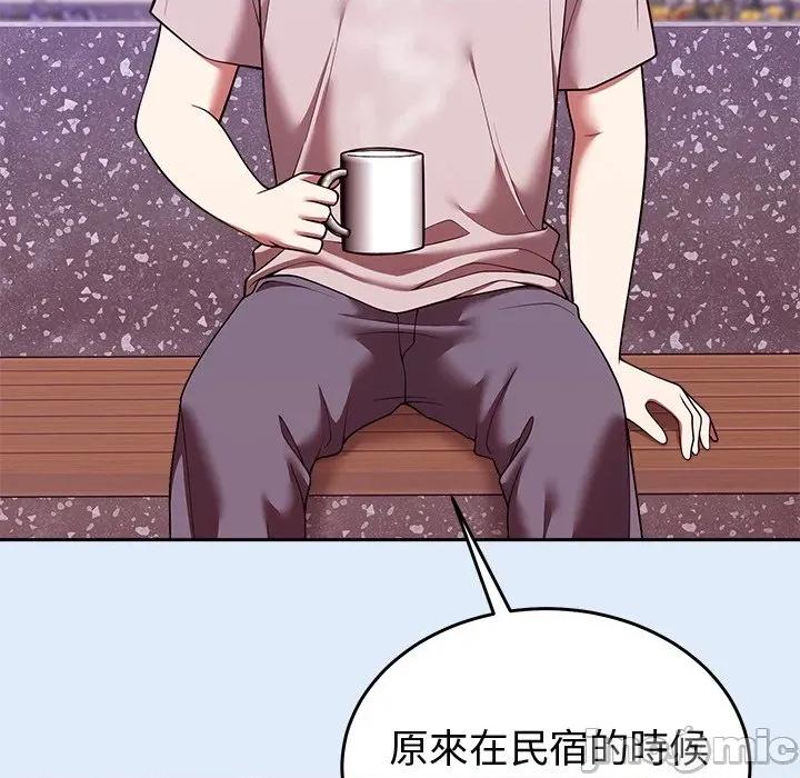 說不出口的秘密 說不出口的祕密-說不出口的祕密 第46話 第23页