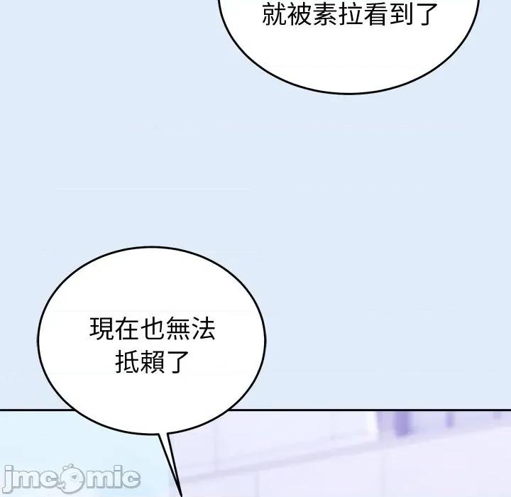說不出口的秘密 說不出口的祕密-說不出口的祕密 第46話 第24页