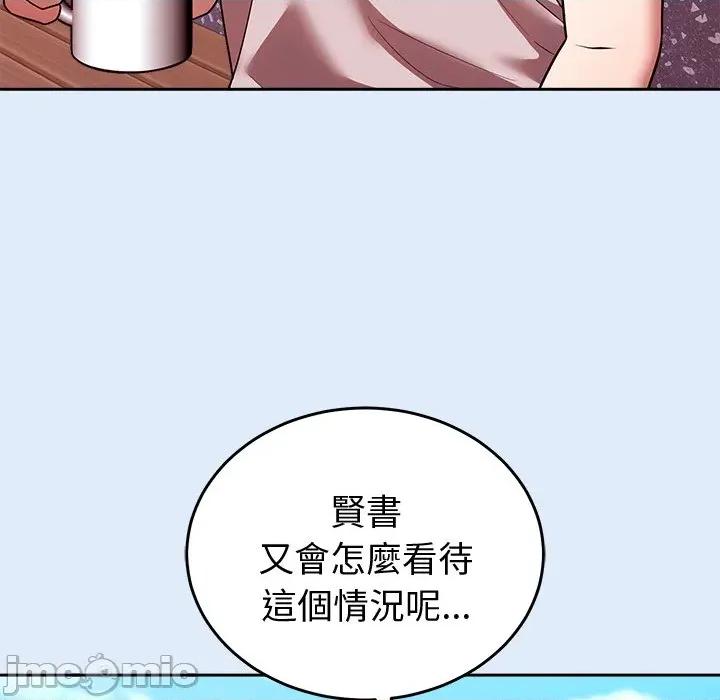 說不出口的秘密 說不出口的祕密-說不出口的祕密 第46話 第26页
