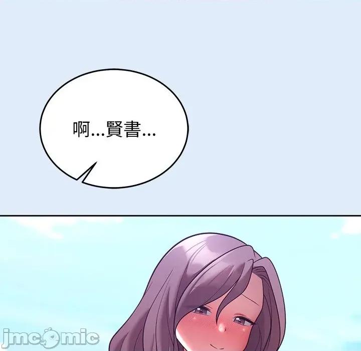說不出口的秘密 說不出口的祕密-說不出口的祕密 第46話 第31页