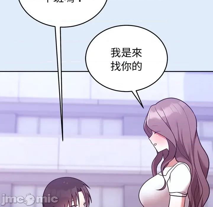 說不出口的秘密 說不出口的祕密-說不出口的祕密 第46話 第34页