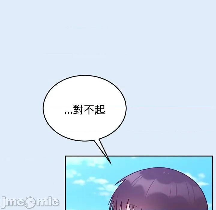 說不出口的秘密 說不出口的祕密-說不出口的祕密 第46話 第36页