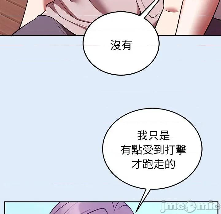 說不出口的秘密 說不出口的祕密-說不出口的祕密 第46話 第40页