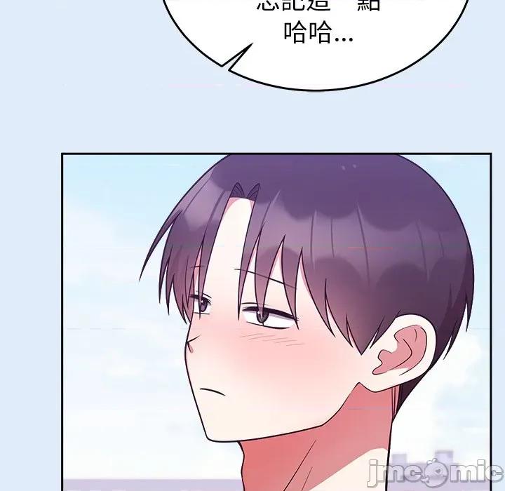 說不出口的秘密 說不出口的祕密-說不出口的祕密 第46話 第43页