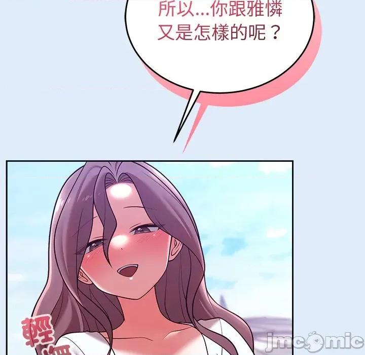 說不出口的秘密 說不出口的祕密-說不出口的祕密 第46話 第45页