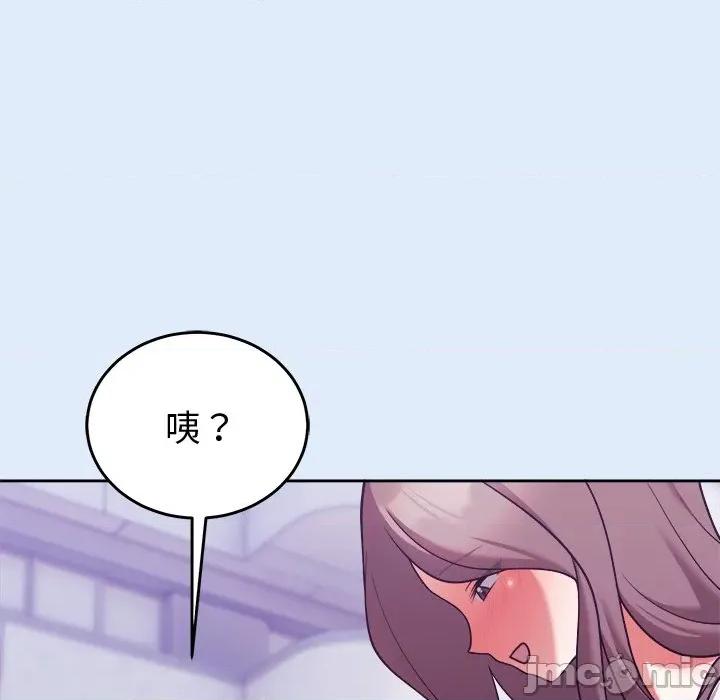 說不出口的秘密 說不出口的祕密-說不出口的祕密 第46話 第47页