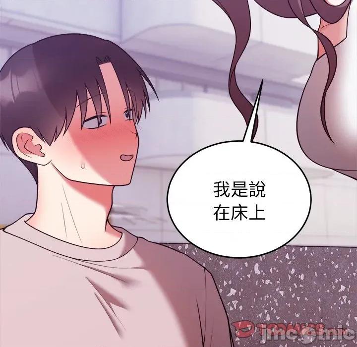 說不出口的秘密 說不出口的祕密-說不出口的祕密 第46話 第48页
