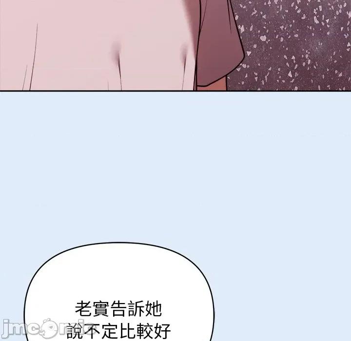 說不出口的秘密 說不出口的祕密-說不出口的祕密 第46話 第49页