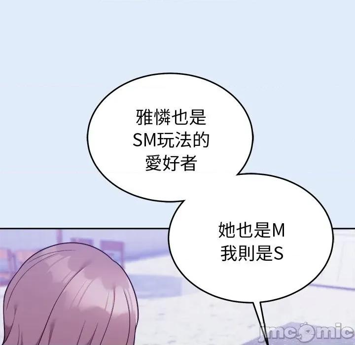 說不出口的秘密 說不出口的祕密-說不出口的祕密 第46話 第52页