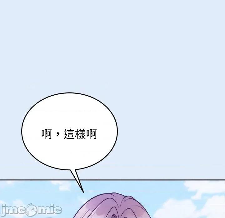 說不出口的秘密 說不出口的祕密-說不出口的祕密 第46話 第54页
