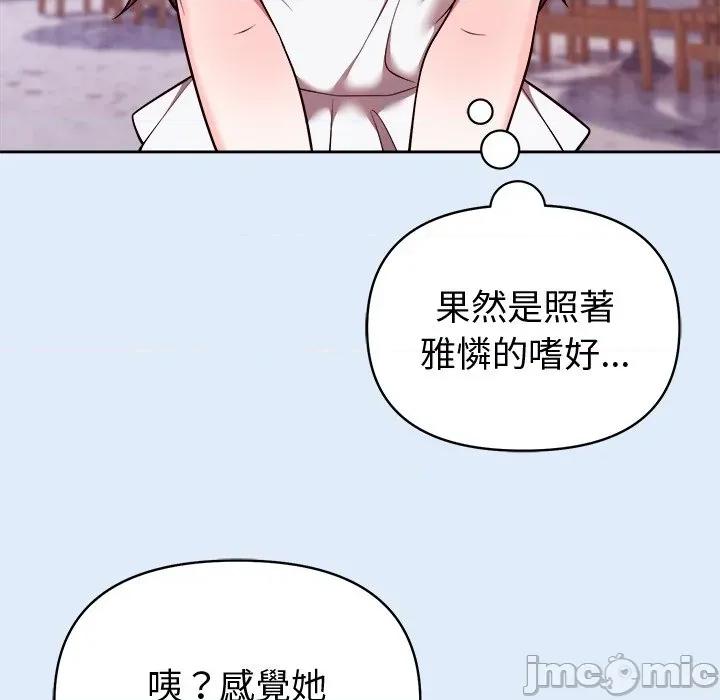 說不出口的秘密 說不出口的祕密-說不出口的祕密 第46話 第56页