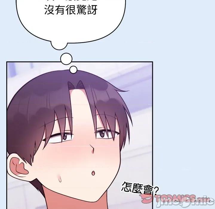 說不出口的秘密 說不出口的祕密-說不出口的祕密 第46話 第57页