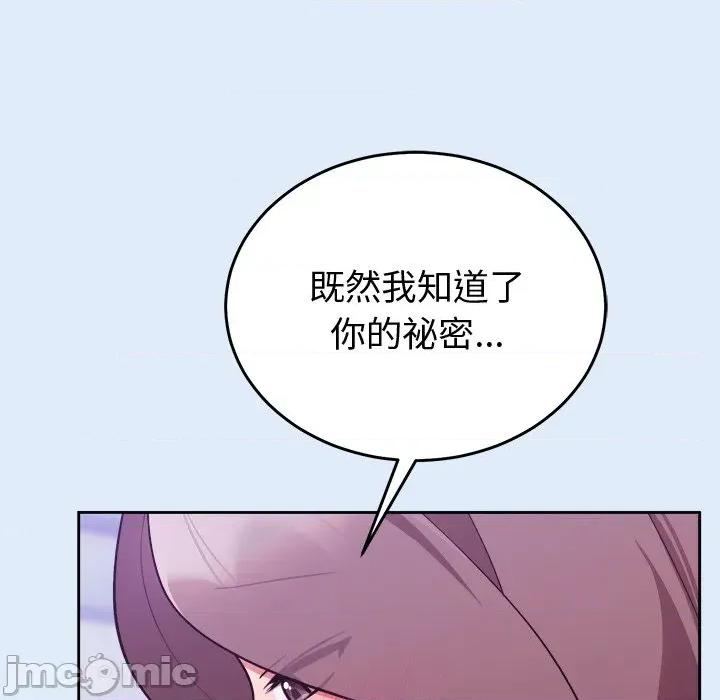 說不出口的秘密 說不出口的祕密-說不出口的祕密 第46話 第59页