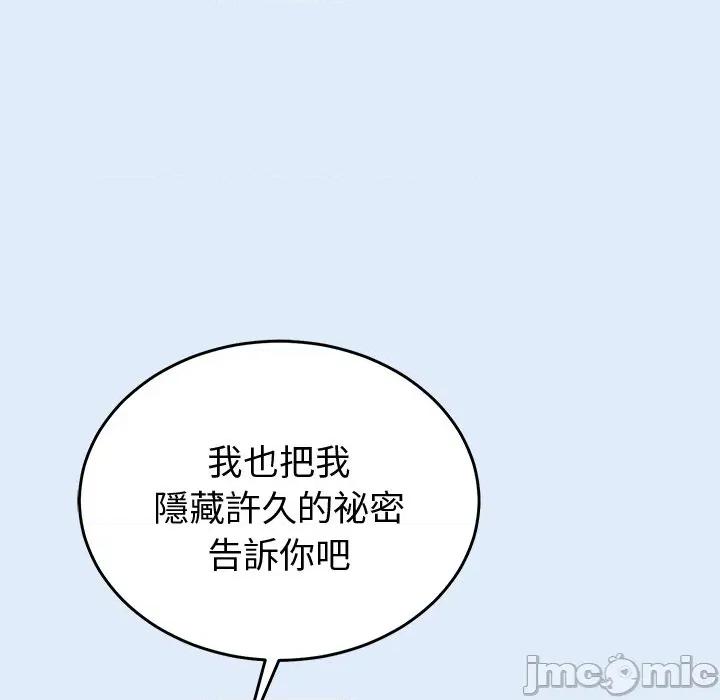 說不出口的秘密 說不出口的祕密-說不出口的祕密 第46話 第61页