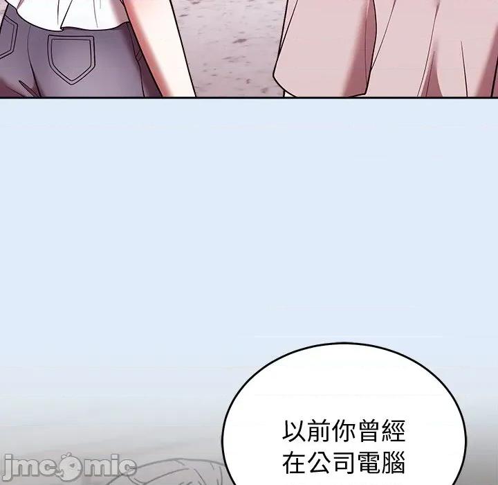 說不出口的秘密 說不出口的祕密-說不出口的祕密 第46話 第63页
