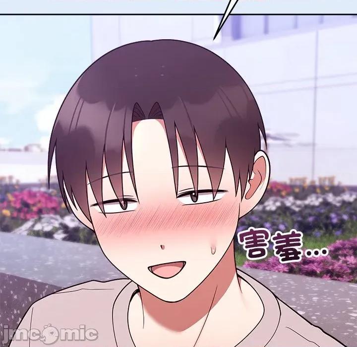 說不出口的秘密 說不出口的祕密-說不出口的祕密 第46話 第68页