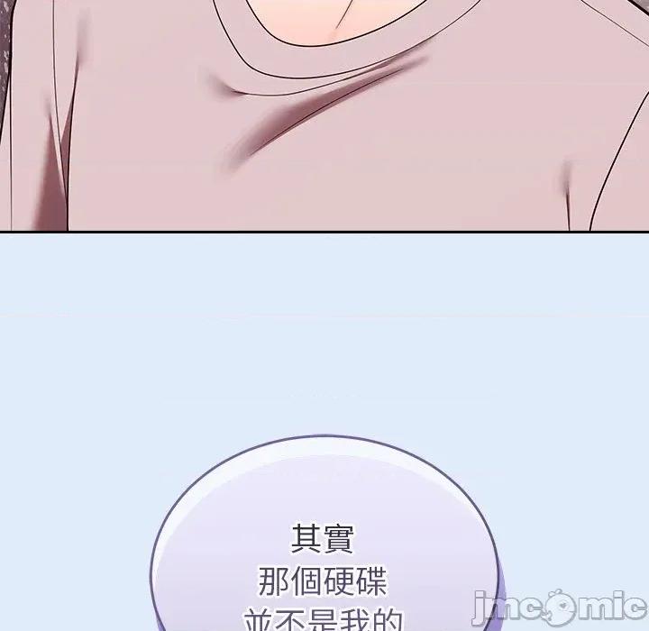 說不出口的秘密 說不出口的祕密-說不出口的祕密 第46話 第69页
