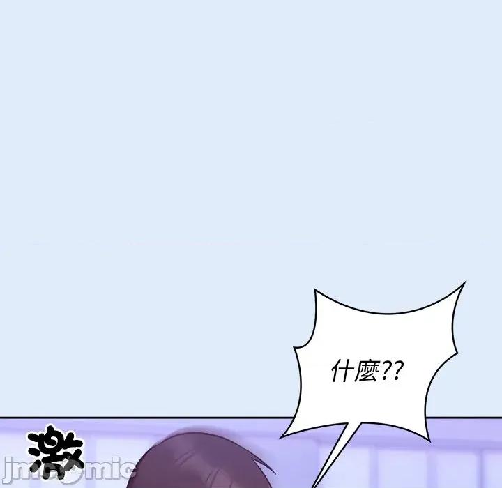 說不出口的秘密 說不出口的祕密-說不出口的祕密 第46話 第71页