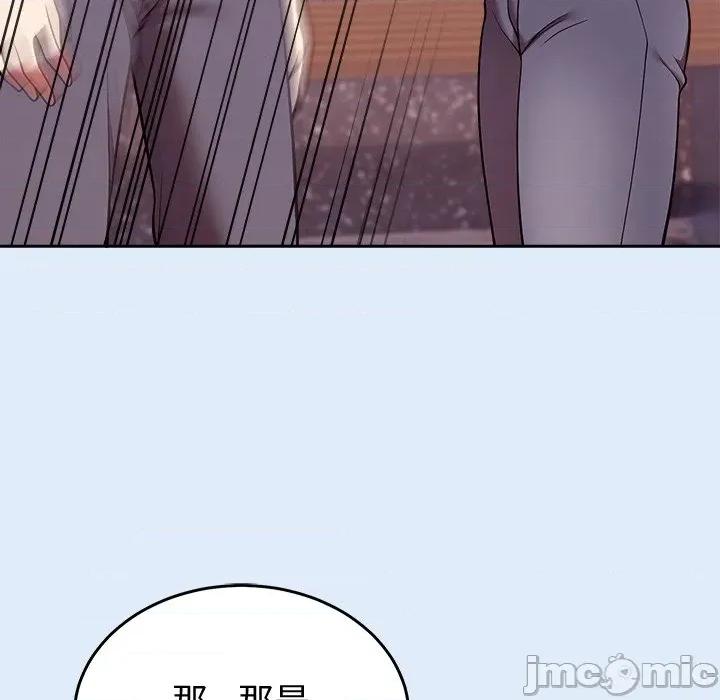 說不出口的秘密 說不出口的祕密-說不出口的祕密 第46話 第73页