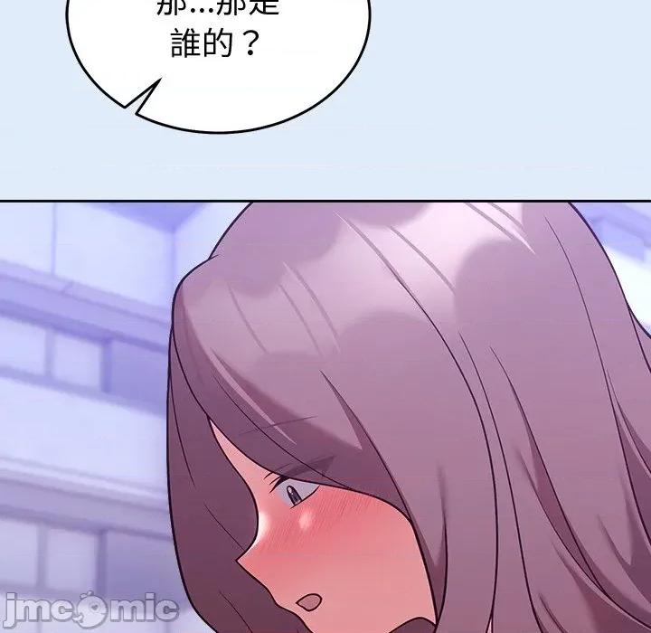 說不出口的秘密 說不出口的祕密-說不出口的祕密 第46話 第74页