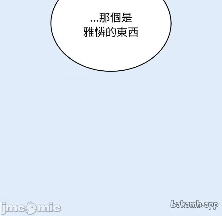 說不出口的秘密 說不出口的祕密-說不出口的祕密 第46話 第76页