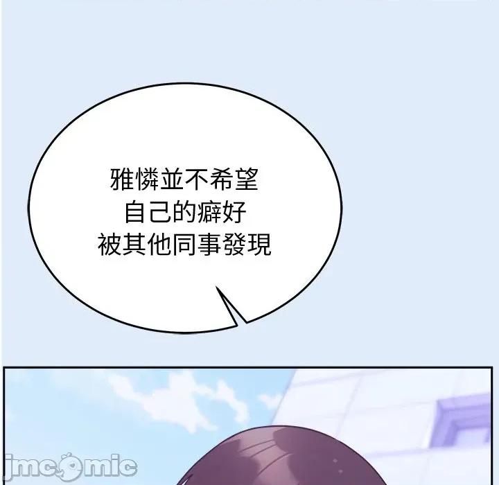 說不出口的秘密 說不出口的祕密-說不出口的祕密 第46話 第77页