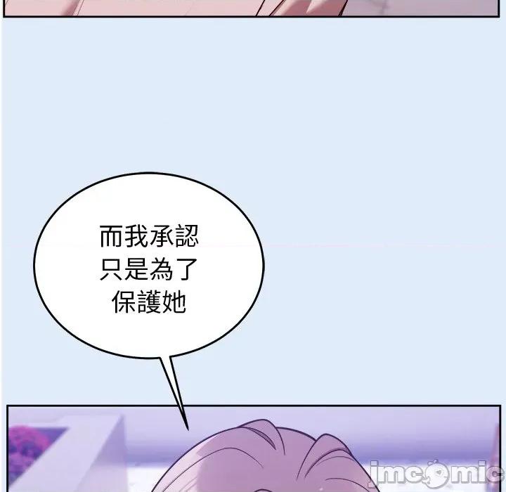 說不出口的秘密 說不出口的祕密-說不出口的祕密 第46話 第79页