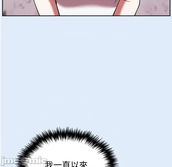 說不出口的秘密 說不出口的祕密-說不出口的祕密 第46話 第81页