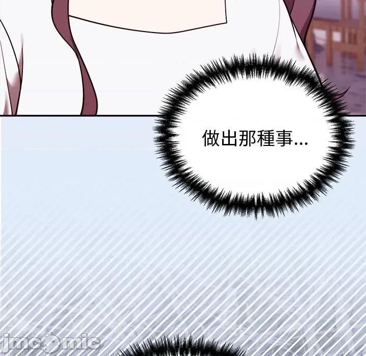 說不出口的秘密 說不出口的祕密-說不出口的祕密 第46話 第85页