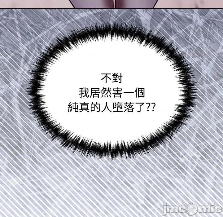 說不出口的秘密 說不出口的祕密-說不出口的祕密 第46話 第89页