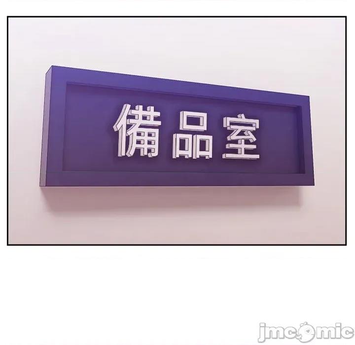 說不出口的秘密 說不出口的祕密-說不出口的祕密 第46話 第91页