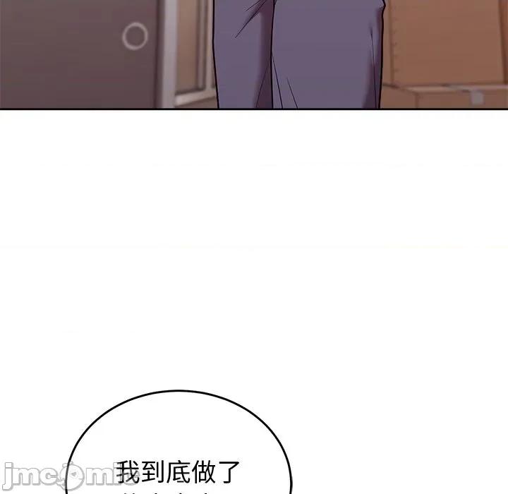 說不出口的秘密 說不出口的祕密-說不出口的祕密 第46話 第94页