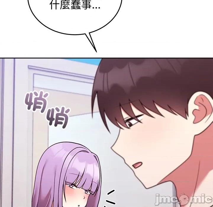 說不出口的秘密 說不出口的祕密-說不出口的祕密 第46話 第95页