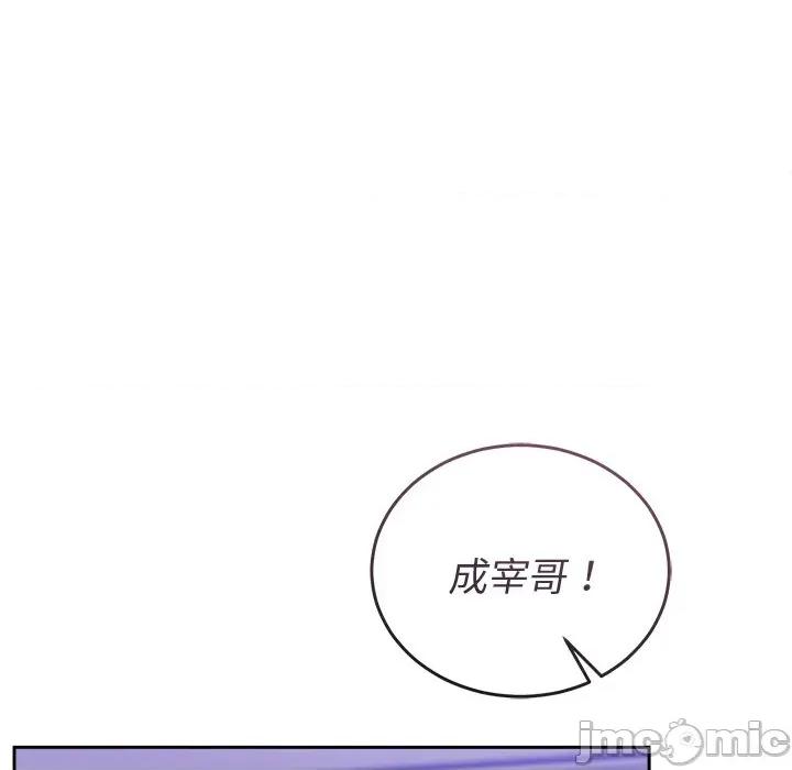 說不出口的秘密 說不出口的祕密-說不出口的祕密 第46話 第97页